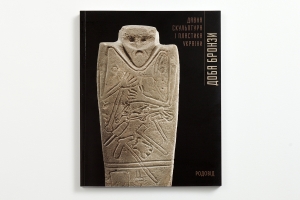 Doba bronzy [Bronze Age. Ancient  Sculpture and Plastic]