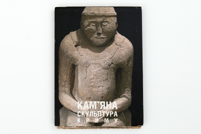 Kamiana Skulptura Krymu