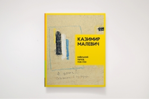 Kazymyr Malevych. Kyivsky Period 1928-1930 [KAZIMIR MALEVICH. Kyiv Period 1928-1930]