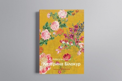 Postcard Set "linia art / ua_bilokur"