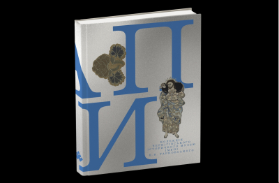 ГАПТИ. Колекція Чернігівського  історичного музею ім. В. В. Тарновського [передплата]